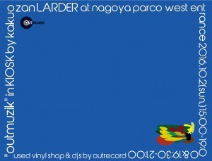 2016-outmuzik-parco1-e1474897974802.jpg