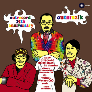 2016.7.23OUTMUZIK800.jpg