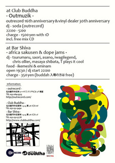 2017.7.29-outmuzikURA-sample.jpg