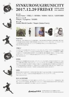 thumbnail_2017.12.29Synkuro-1-e1511263652251.jpg
